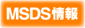 MSDS